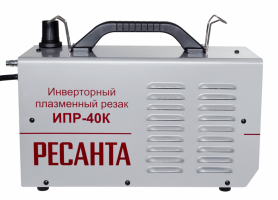 Инвертор для плазменной резки РЕСАНТА ИПР-40К_3